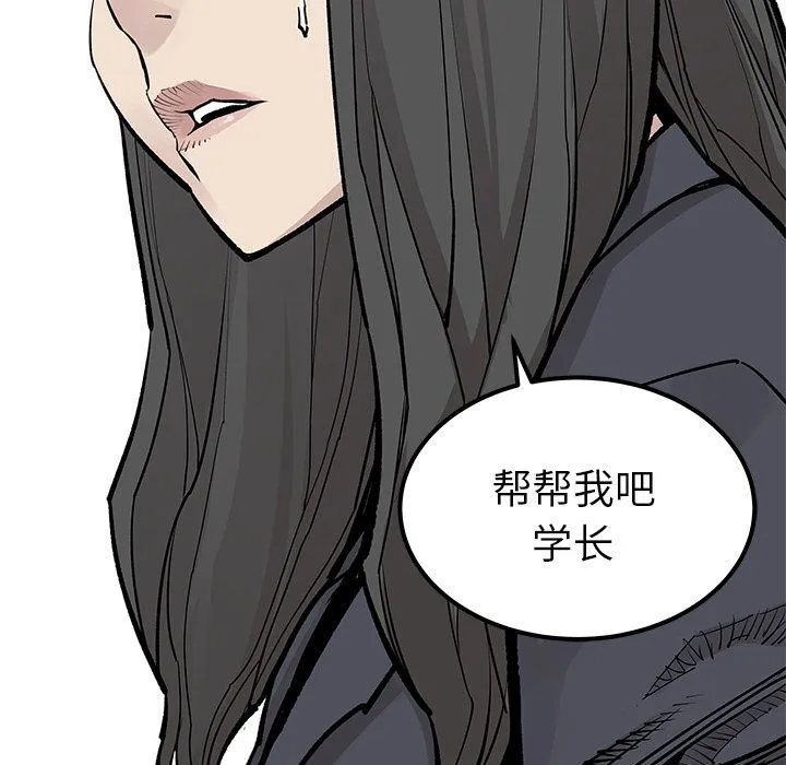 邪恶血统 邪恶血统:第39话