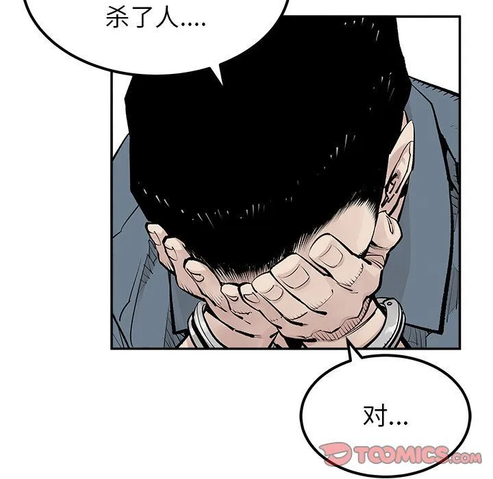 邪恶血统 邪恶血统:第30话