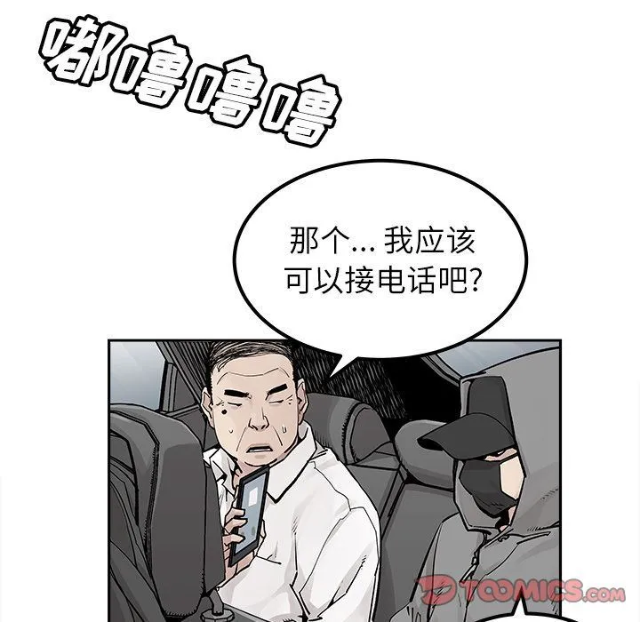 邪恶血统 邪恶血统:第36话