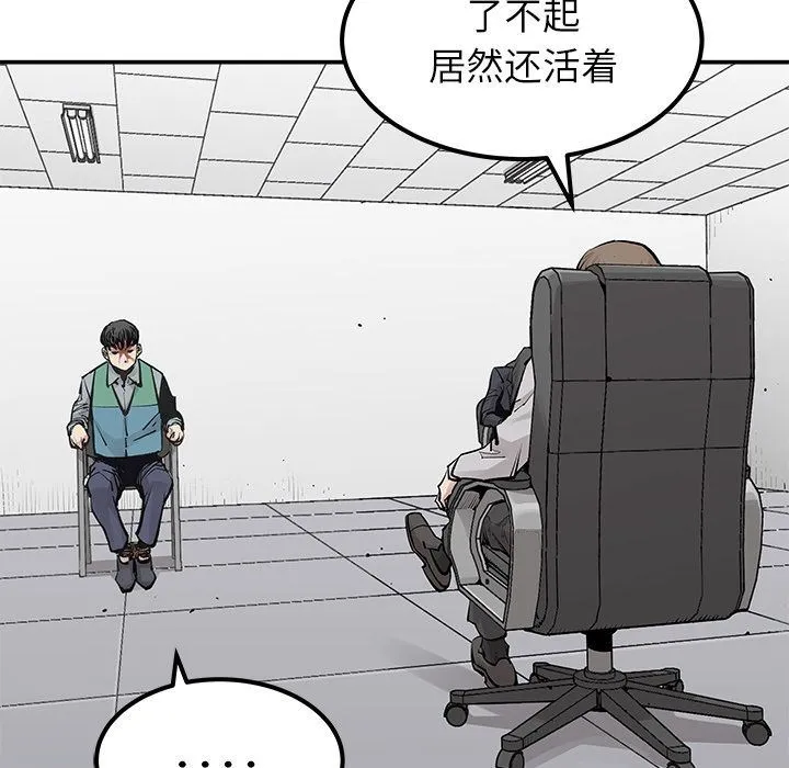 邪恶血统 邪恶血统:第33话