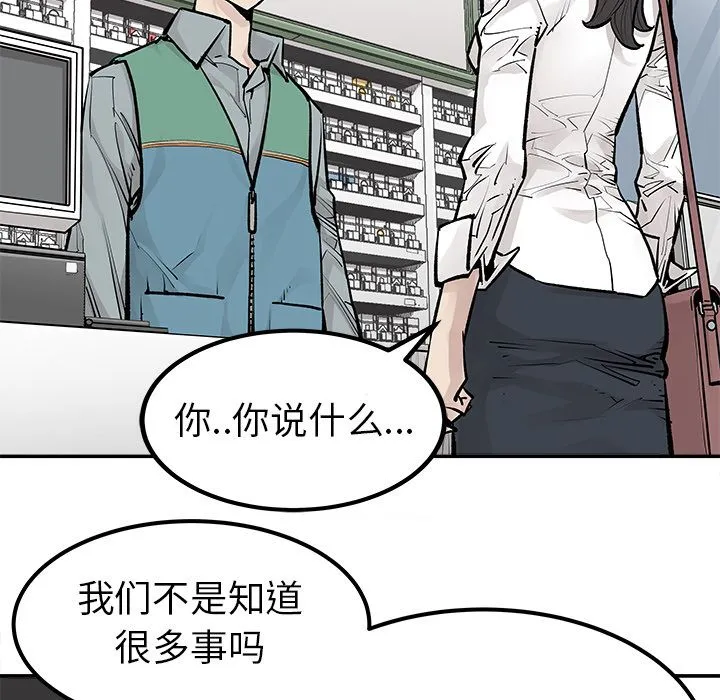 邪恶血统 邪恶血统第22话