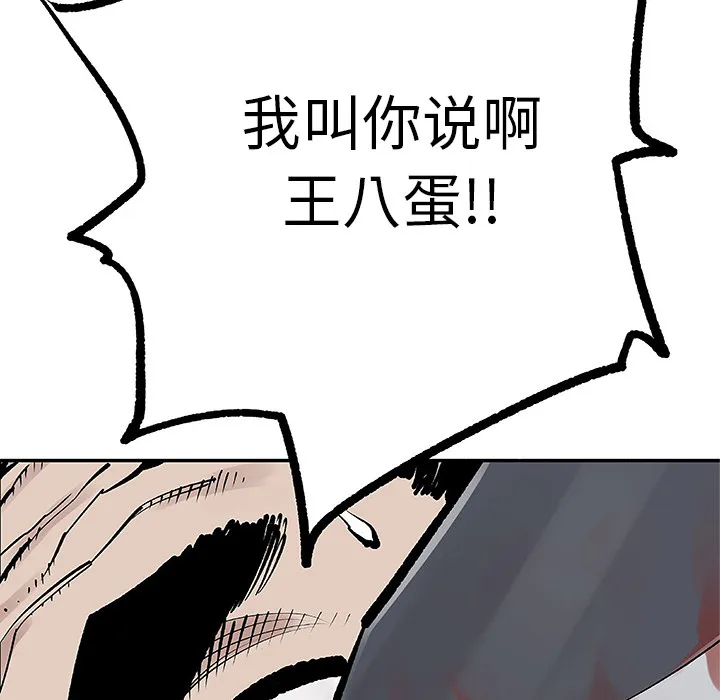 邪恶血统 邪恶血统：8