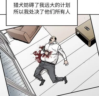 邪恶血统 邪恶血统:第43话