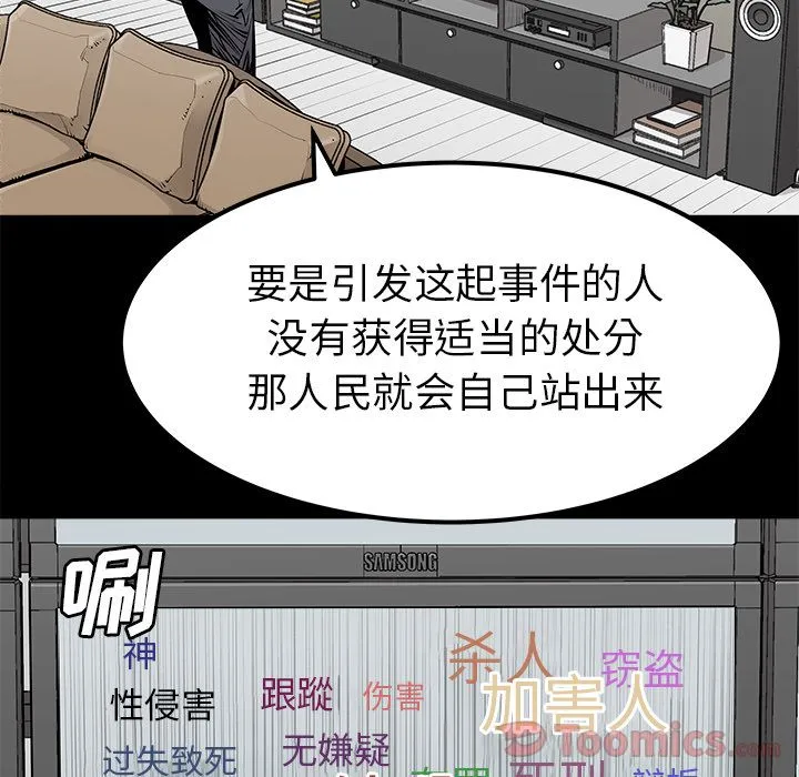 邪恶血统 Up邪恶血统:第29话