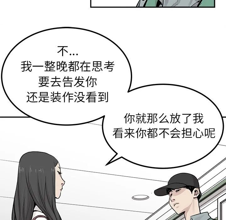 邪恶血统 邪恶血统第22话
