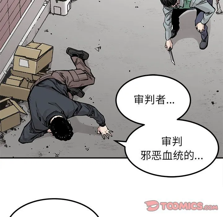 邪恶血统 邪恶血统:第33话