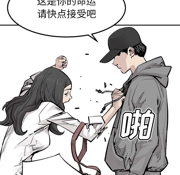 邪恶血统 Up邪恶血统:第27话