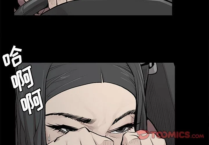 邪恶血统 邪恶血统:第32话