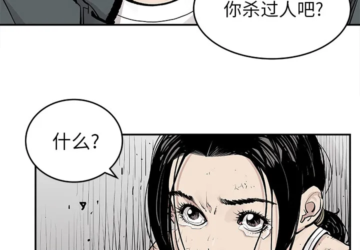 邪恶血统 邪恶血统：10
