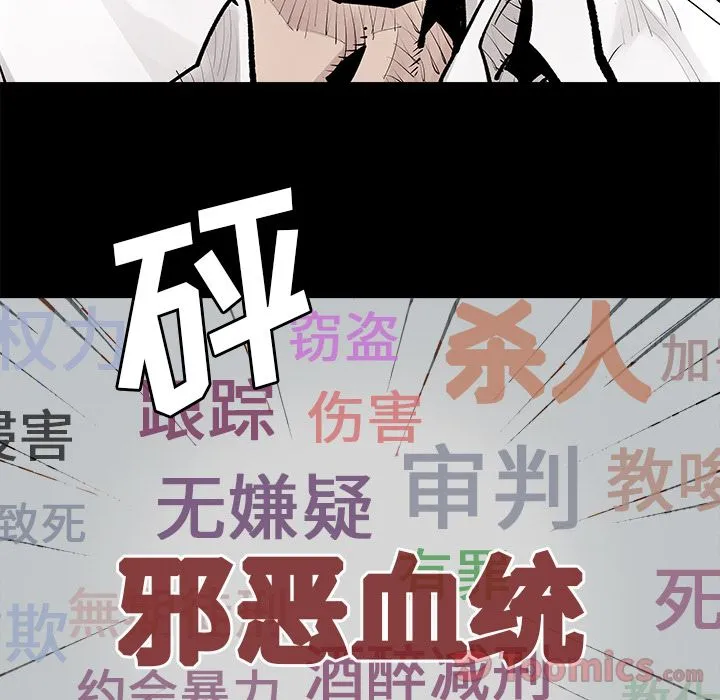 邪恶血统 Up邪恶血统:第29话