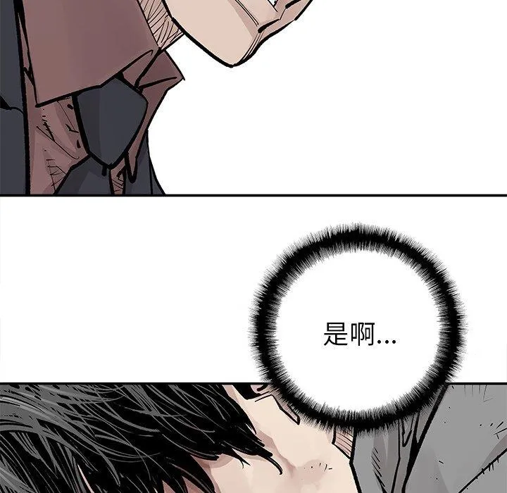 邪恶血统 邪恶血统：第45话