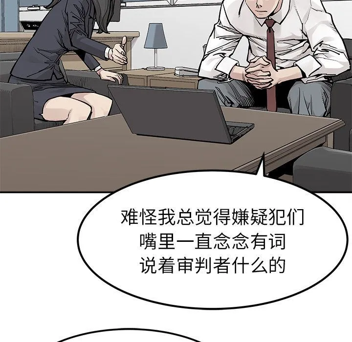 邪恶血统 邪恶血统:第39话