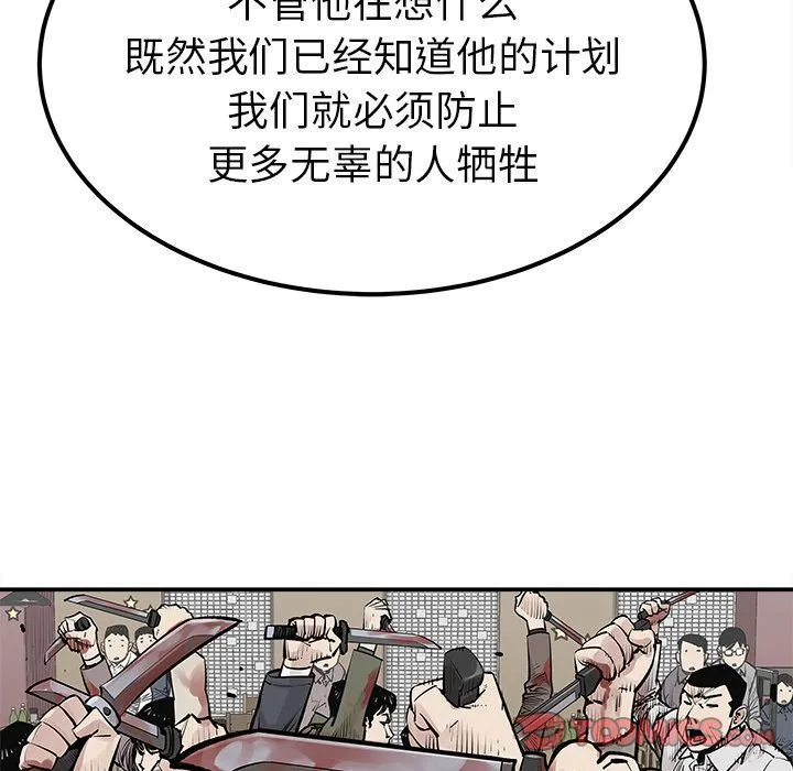 邪恶血统 邪恶血统:第38话