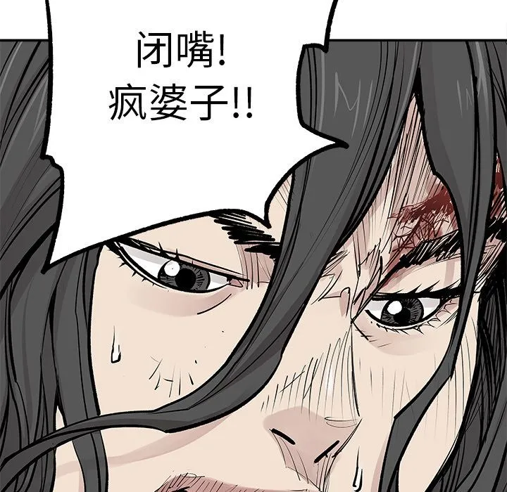 邪恶血统 Up邪恶血统:第27话