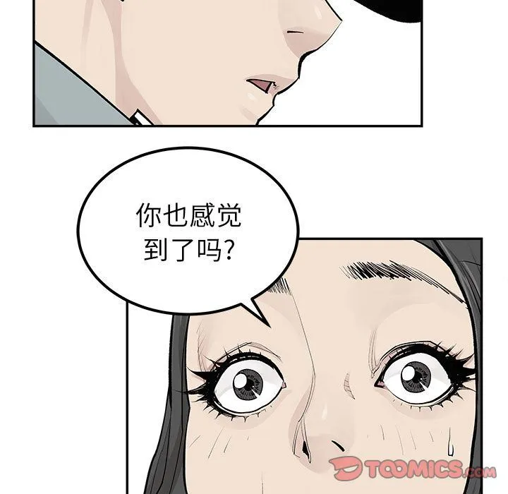 邪恶血统 邪恶血统:第32话