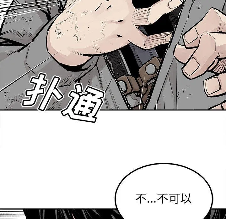 邪恶血统 邪恶血统：第46话