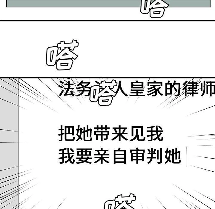 邪恶血统 邪恶血统:第32话