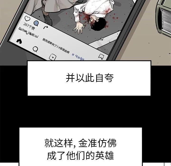 邪恶血统 邪恶血统：第48话