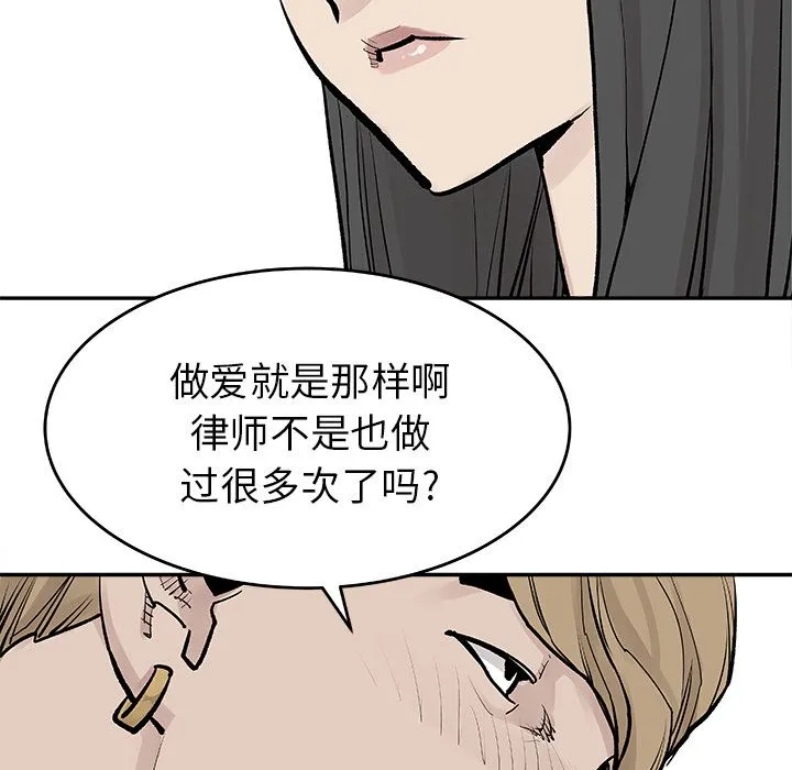 邪恶血统 邪恶血统：19
