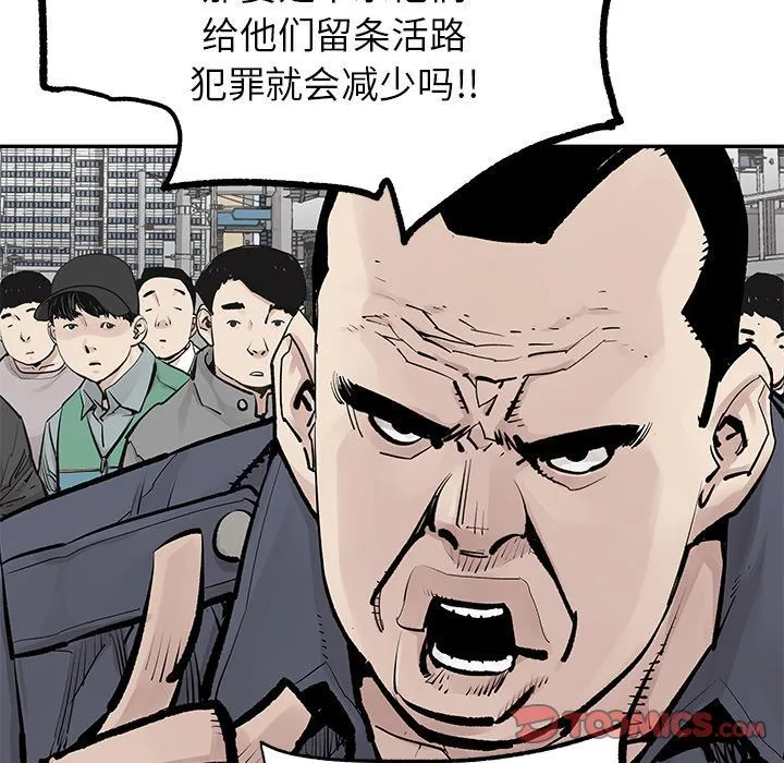 邪恶血统 邪恶血统:第38话