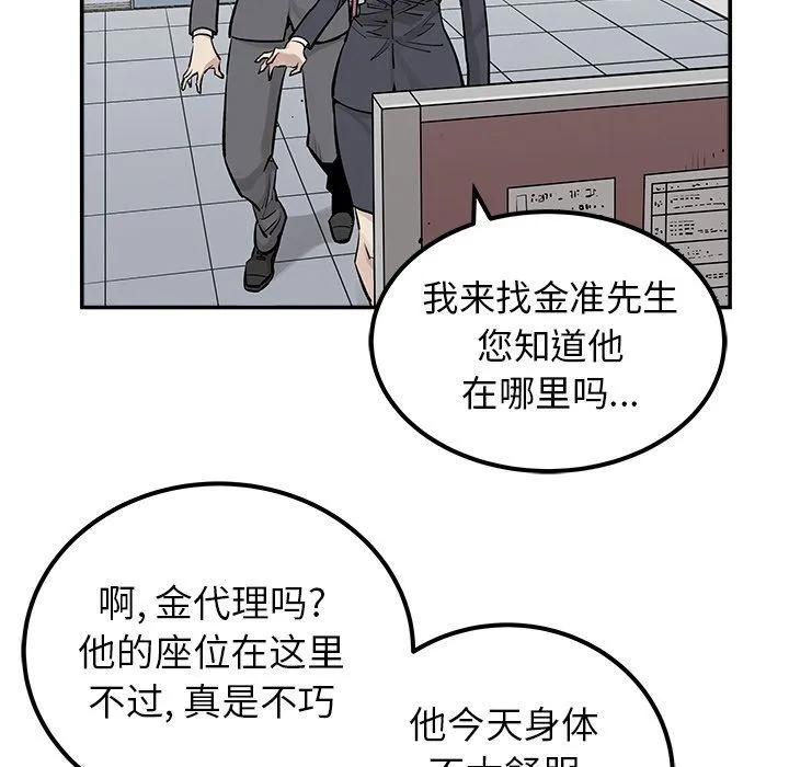 邪恶血统 邪恶血统:第32话
