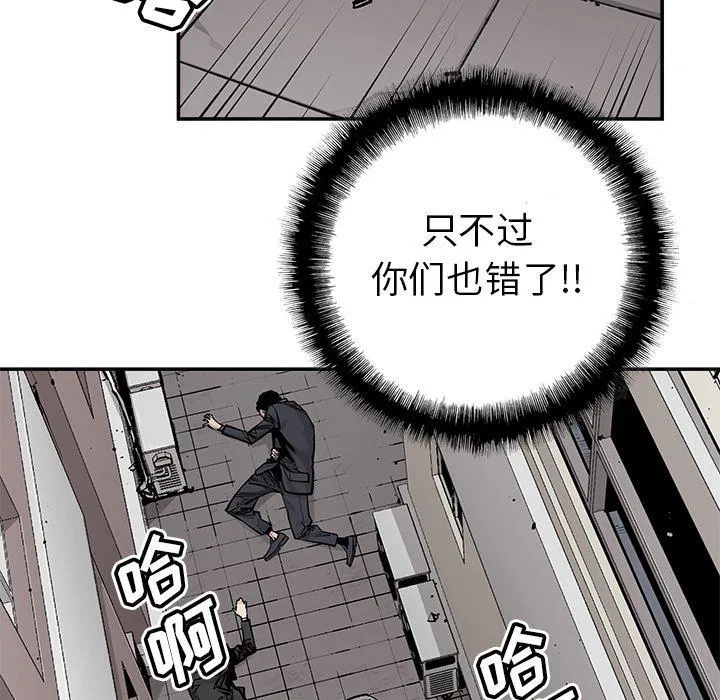 邪恶血统 邪恶血统：第46话