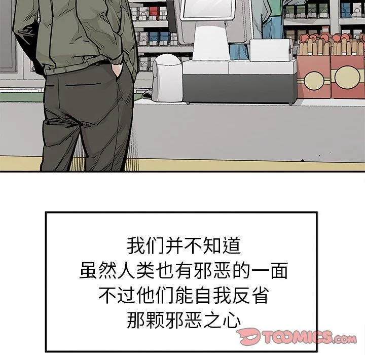 邪恶血统 邪恶血统：第48话