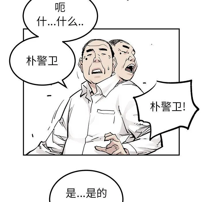 邪恶血统 邪恶血统:第36话