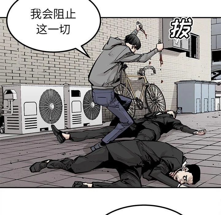 邪恶血统 邪恶血统：第46话