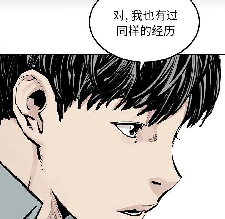 邪恶血统 Up邪恶血统:第24话