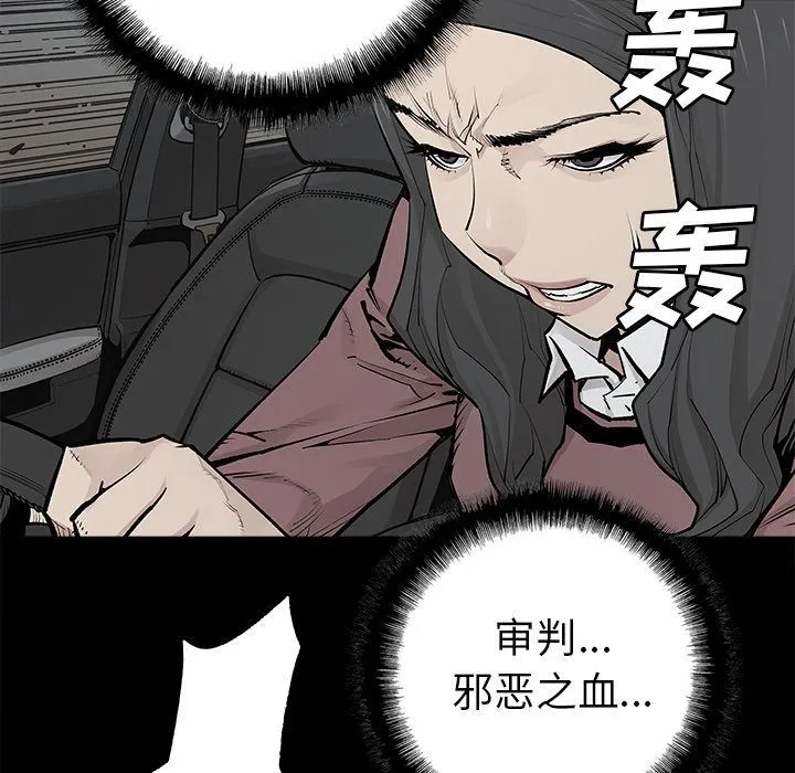 邪恶血统 邪恶血统:第32话