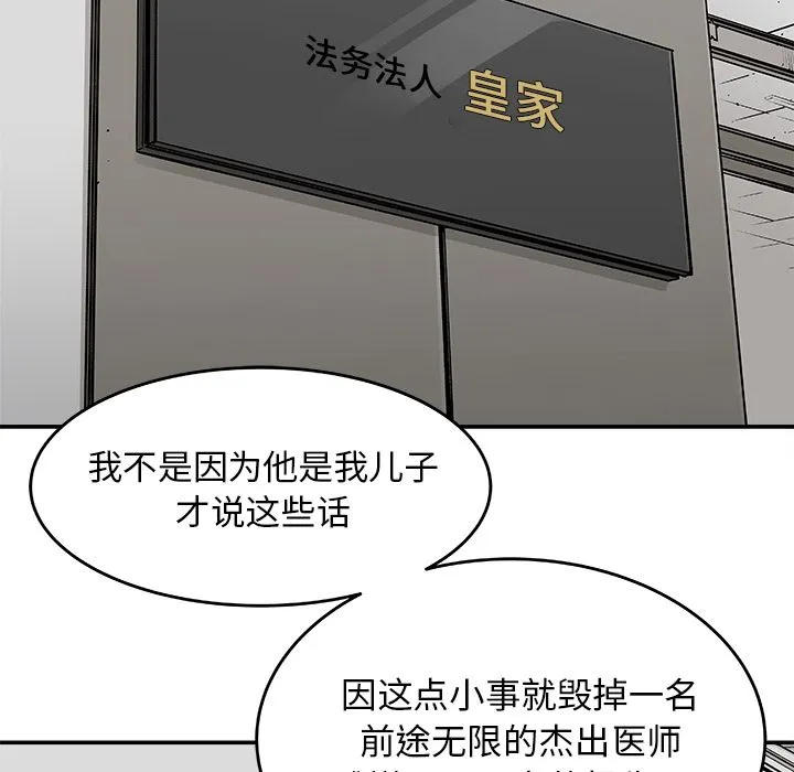 邪恶血统 邪恶血统：19