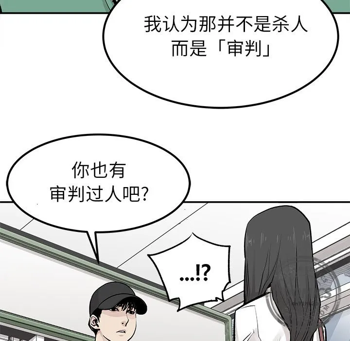 邪恶血统 邪恶血统第22话