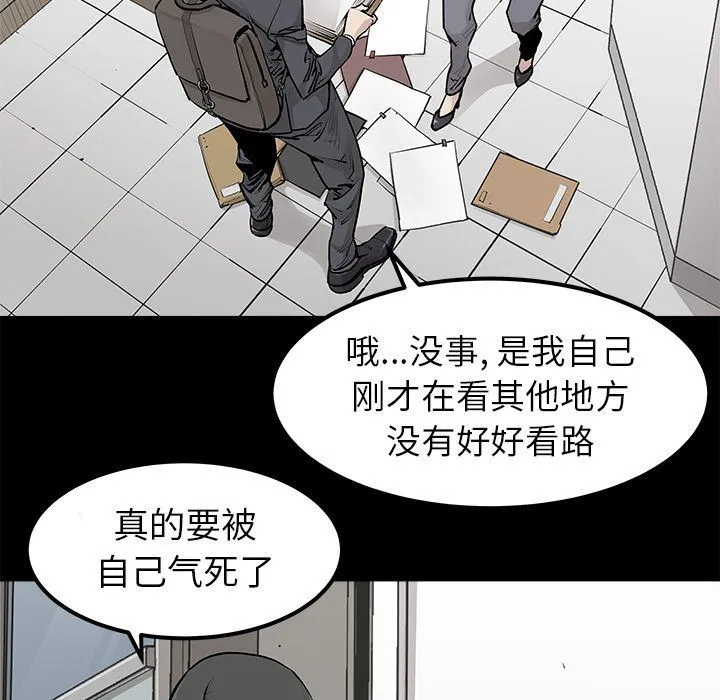 邪恶血统 邪恶血统:第31话