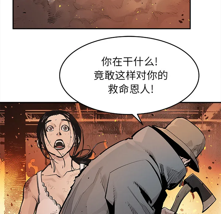 邪恶血统 邪恶血统：12