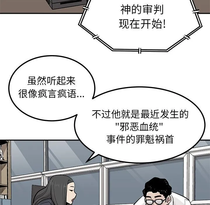 邪恶血统 邪恶血统:第39话