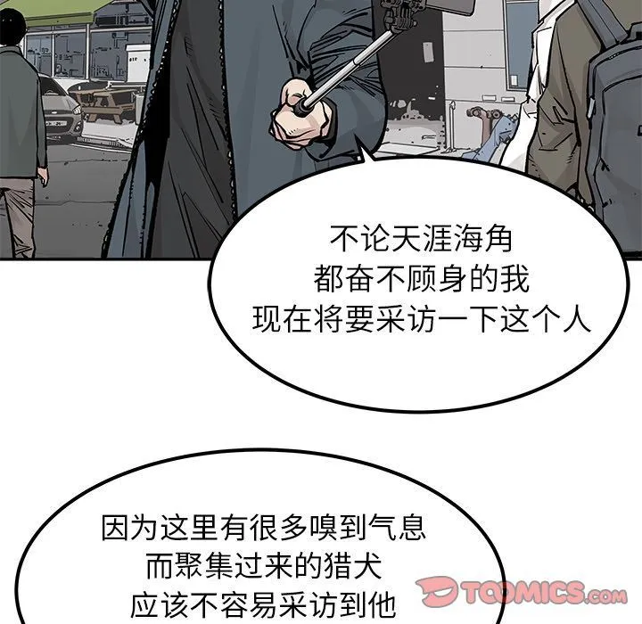 邪恶血统 邪恶血统:第36话