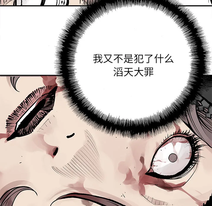 邪恶血统 邪恶血统：10