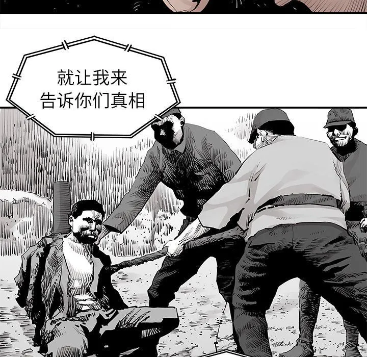 邪恶血统 邪恶血统:第38话