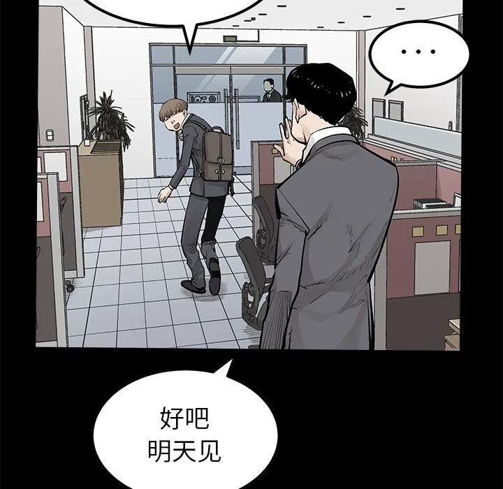 邪恶血统 邪恶血统:第30话