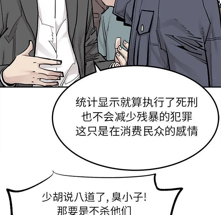 邪恶血统 邪恶血统:第38话