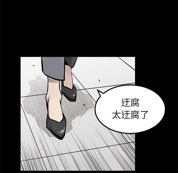 邪恶血统 邪恶血统:第31话