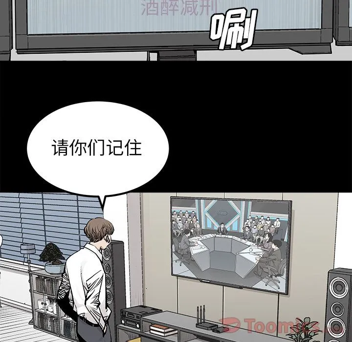 邪恶血统 Up邪恶血统:第29话