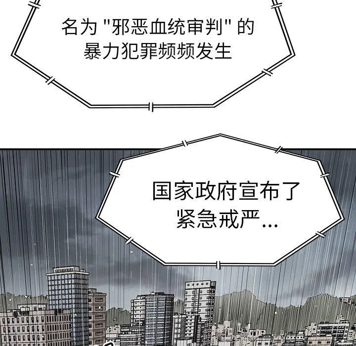 邪恶血统 邪恶血统：第48话
