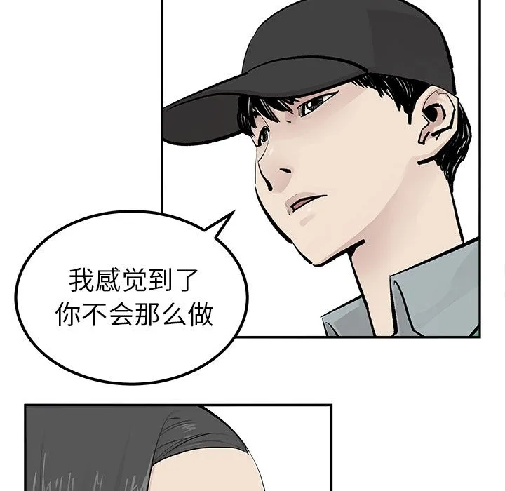 邪恶血统 邪恶血统第22话