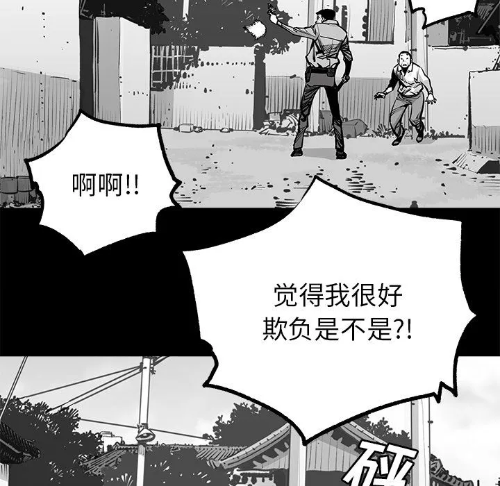 邪恶血统 邪恶血统第23话