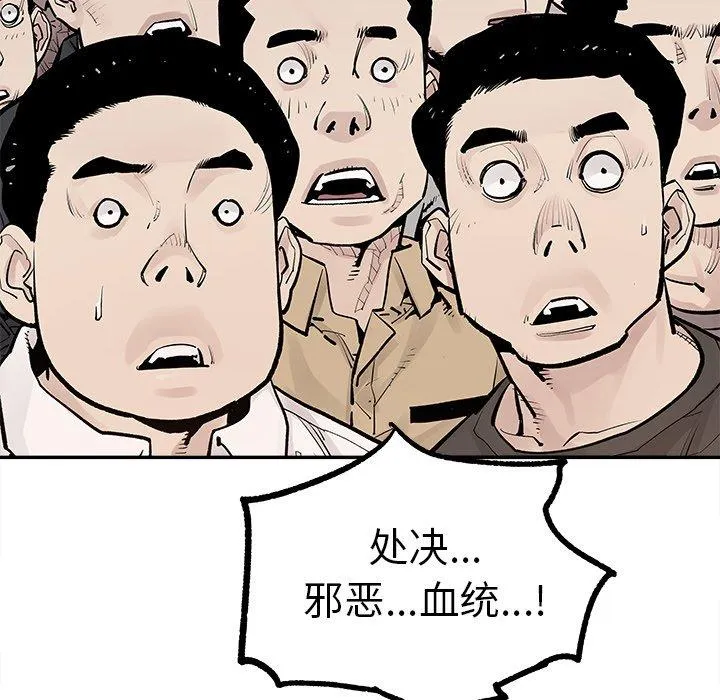 邪恶血统 邪恶血统：第47话