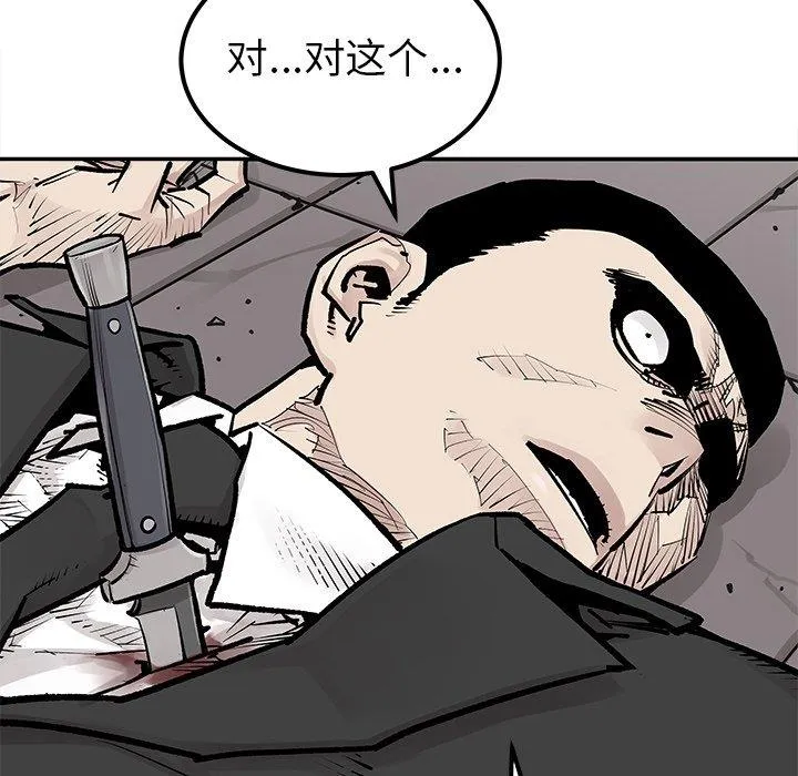 邪恶血统 邪恶血统：第46话