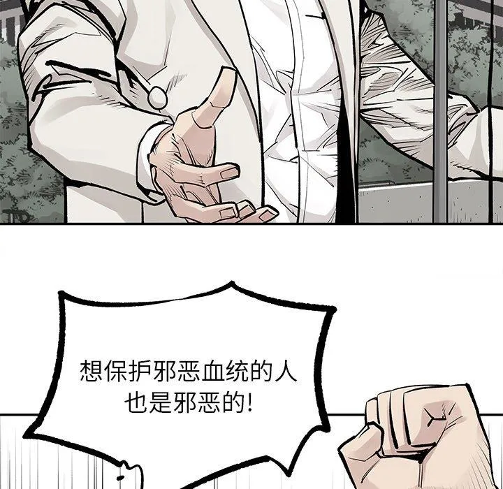 邪恶血统 邪恶血统：第45话