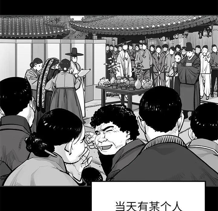 邪恶血统 邪恶血统第22话